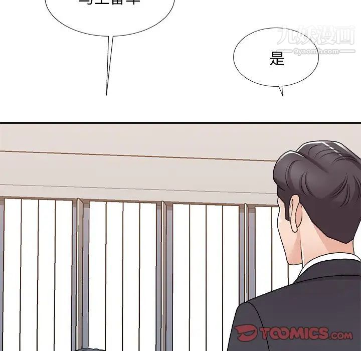 《主播小姐》漫画最新章节第83话免费下拉式在线观看章节第【27】张图片