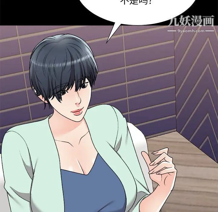 《主播小姐》漫画最新章节第83话免费下拉式在线观看章节第【96】张图片