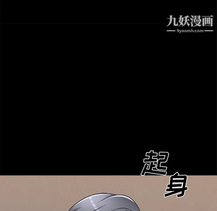 《主播小姐》漫画最新章节第83话免费下拉式在线观看章节第【148】张图片