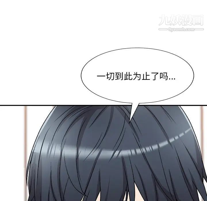 《主播小姐》漫画最新章节第83话免费下拉式在线观看章节第【40】张图片