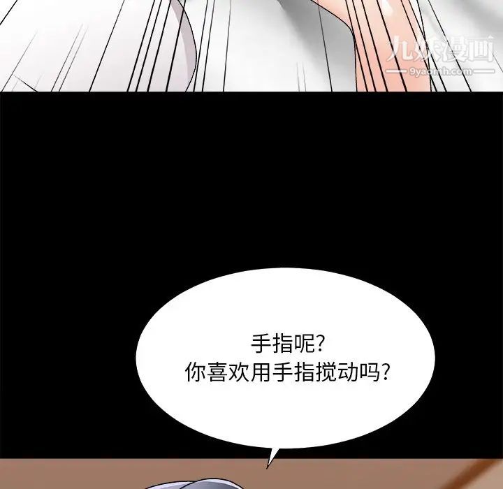 《主播小姐》漫画最新章节第83话免费下拉式在线观看章节第【143】张图片