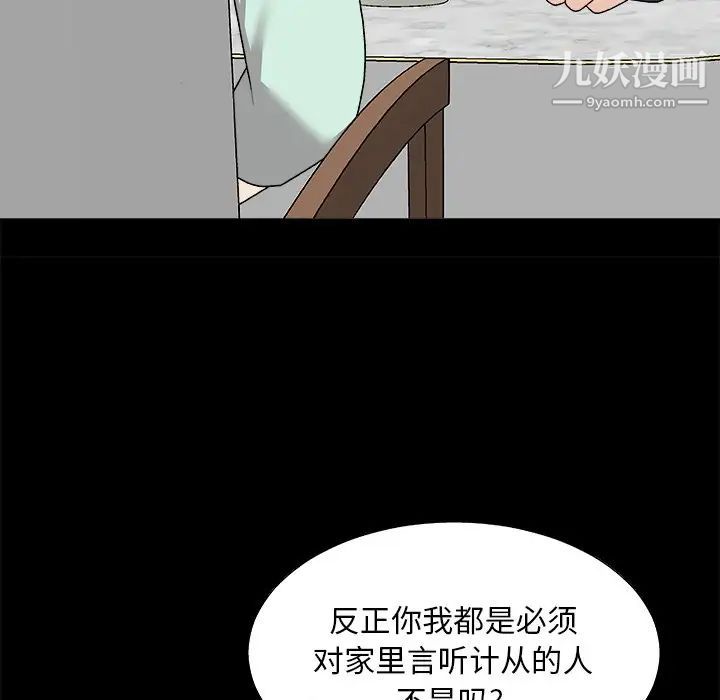 《主播小姐》漫画最新章节第83话免费下拉式在线观看章节第【95】张图片