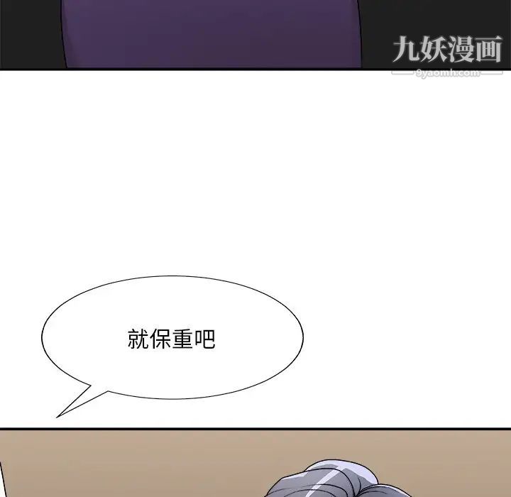 《主播小姐》漫画最新章节第83话免费下拉式在线观看章节第【67】张图片