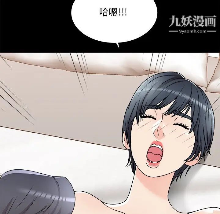 《主播小姐》漫画最新章节第83话免费下拉式在线观看章节第【130】张图片