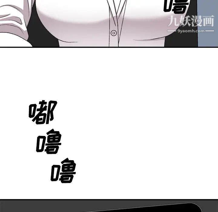 《主播小姐》漫画最新章节第83话免费下拉式在线观看章节第【17】张图片