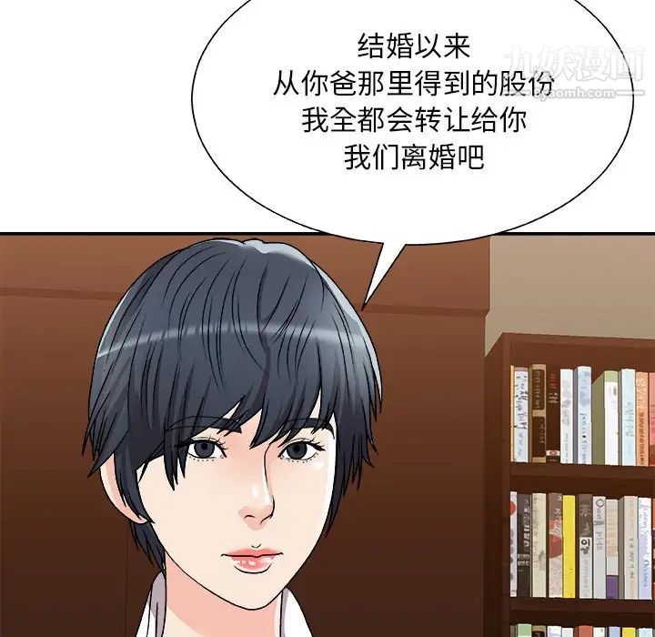 《主播小姐》漫画最新章节第83话免费下拉式在线观看章节第【49】张图片