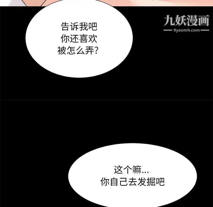 《主播小姐》漫画最新章节第83话免费下拉式在线观看章节第【134】张图片