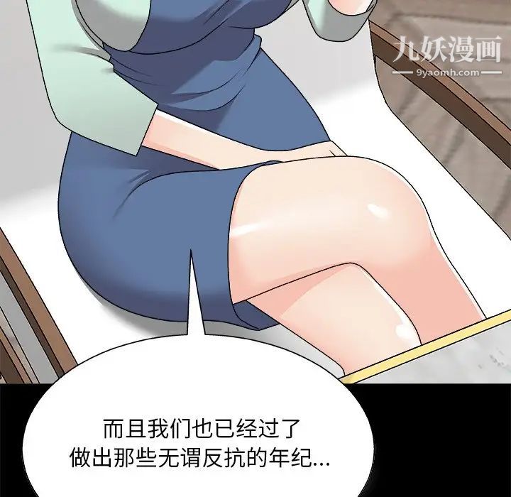 《主播小姐》漫画最新章节第83话免费下拉式在线观看章节第【97】张图片