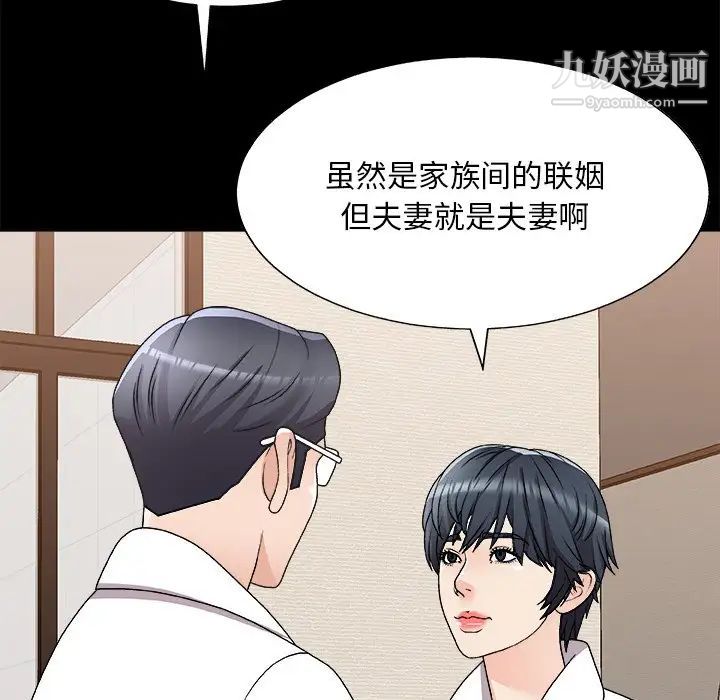 《主播小姐》漫画最新章节第83话免费下拉式在线观看章节第【110】张图片