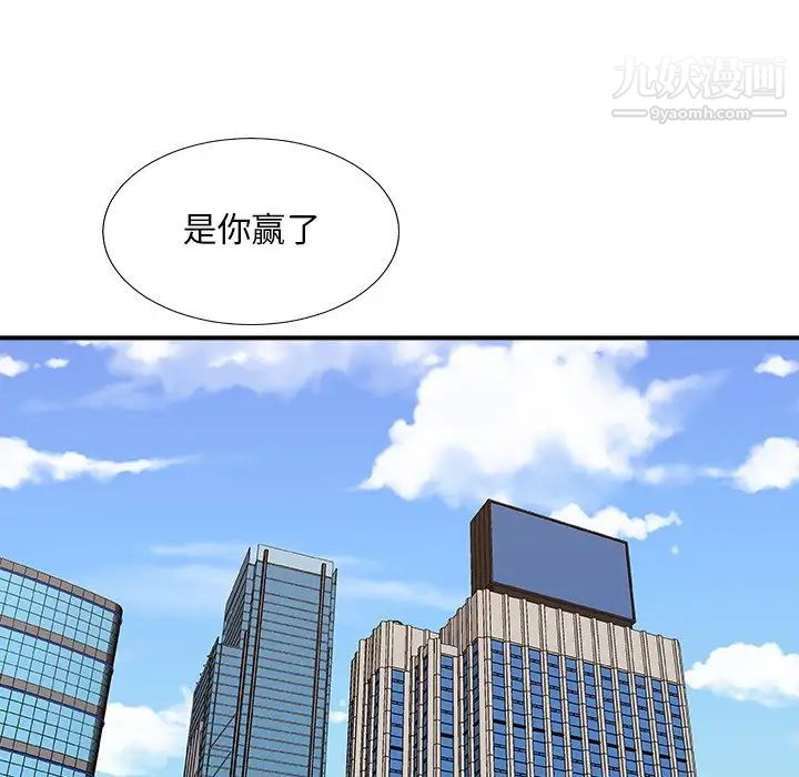 《主播小姐》漫画最新章节第83话免费下拉式在线观看章节第【43】张图片