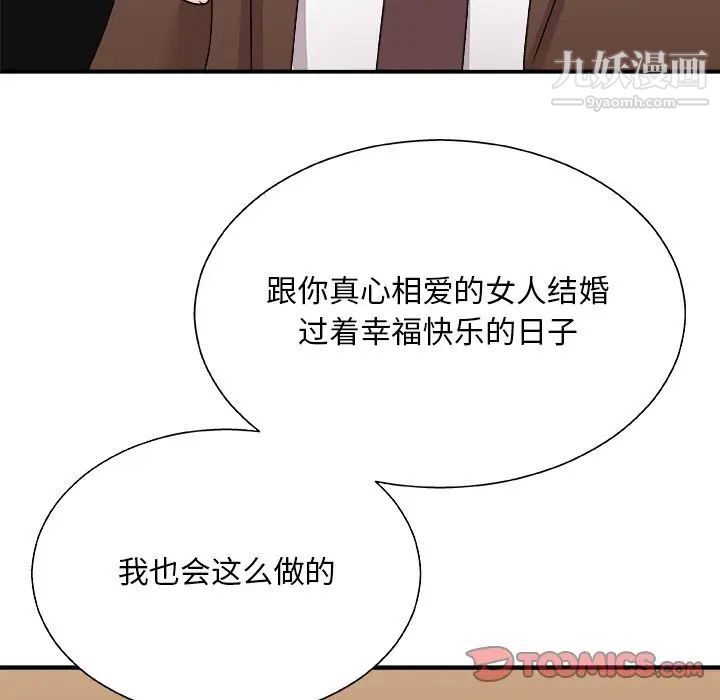 《主播小姐》漫画最新章节第83话免费下拉式在线观看章节第【69】张图片