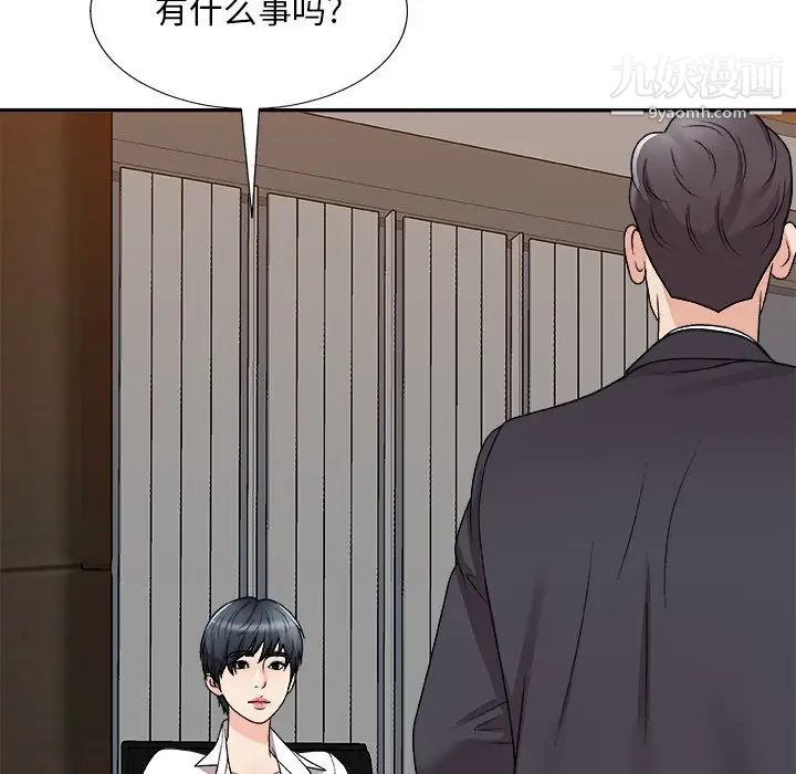 《主播小姐》漫画最新章节第83话免费下拉式在线观看章节第【6】张图片