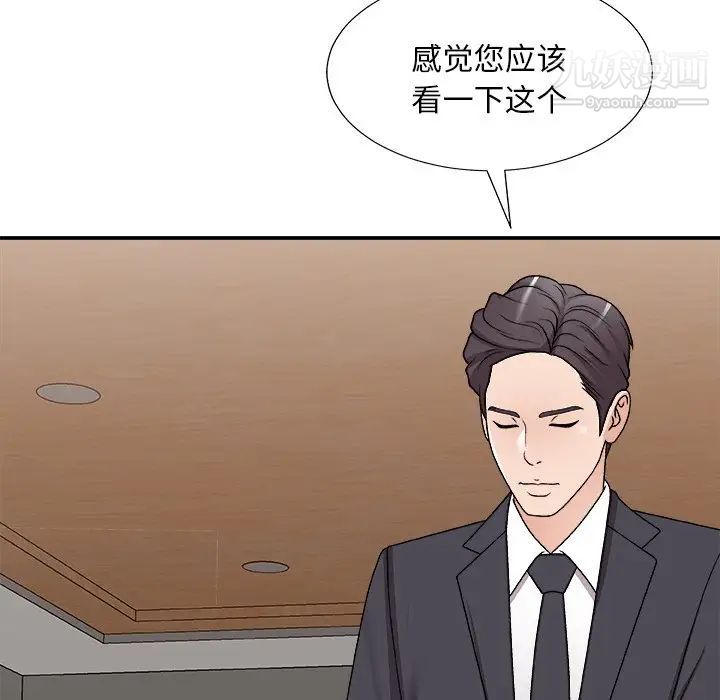 《主播小姐》漫画最新章节第83话免费下拉式在线观看章节第【8】张图片