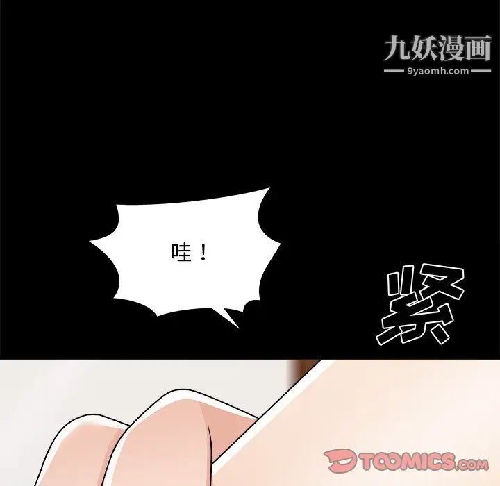 《主播小姐》漫画最新章节第83话免费下拉式在线观看章节第【123】张图片