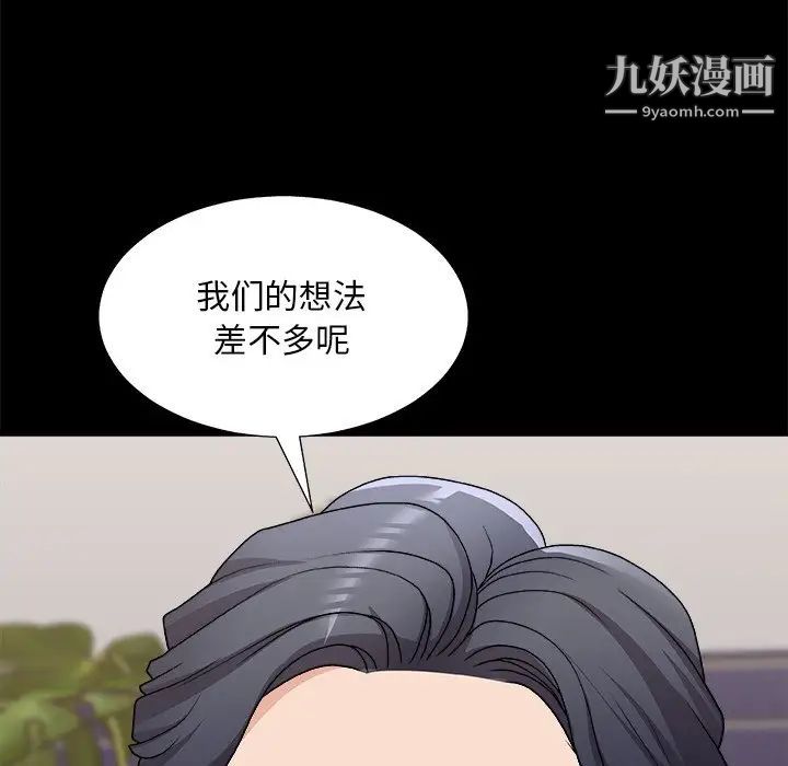 《主播小姐》漫画最新章节第83话免费下拉式在线观看章节第【100】张图片