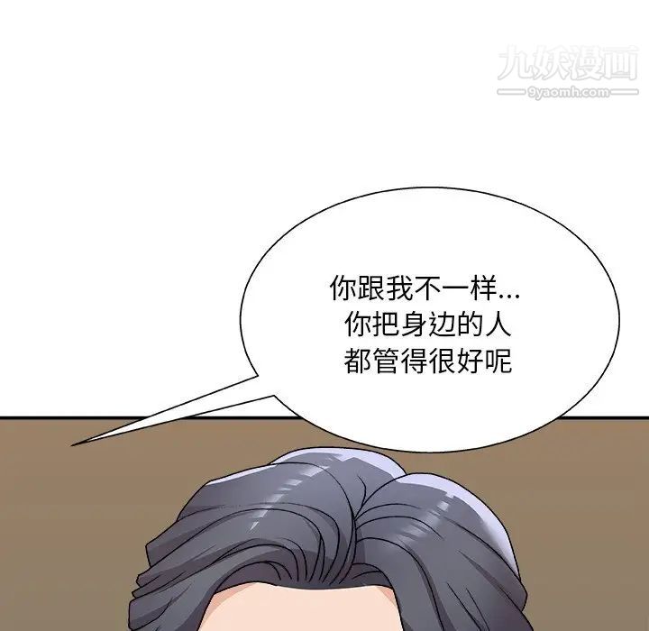 《主播小姐》漫画最新章节第83话免费下拉式在线观看章节第【53】张图片