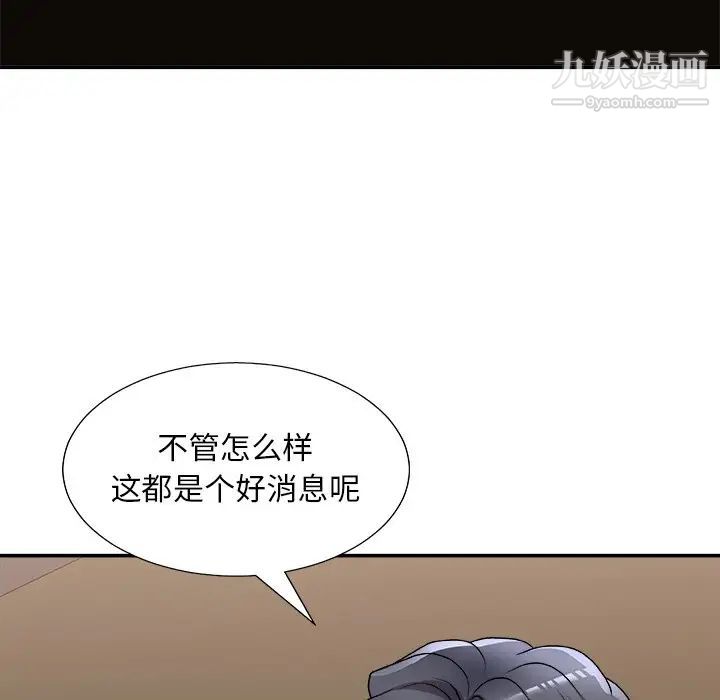 《主播小姐》漫画最新章节第83话免费下拉式在线观看章节第【58】张图片