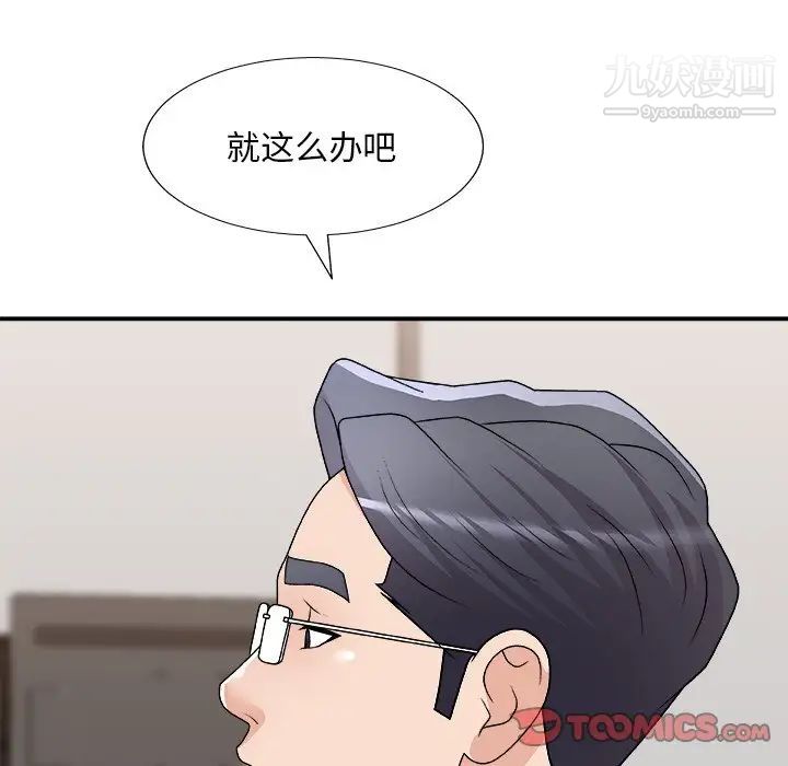 《主播小姐》漫画最新章节第83话免费下拉式在线观看章节第【63】张图片