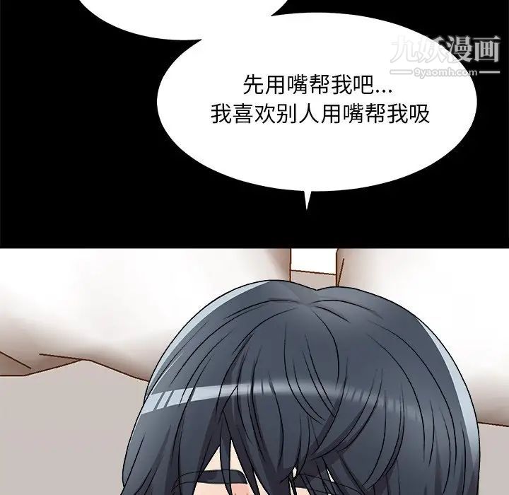 《主播小姐》漫画最新章节第83话免费下拉式在线观看章节第【146】张图片