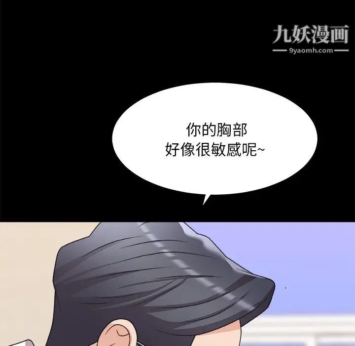 《主播小姐》漫画最新章节第83话免费下拉式在线观看章节第【132】张图片