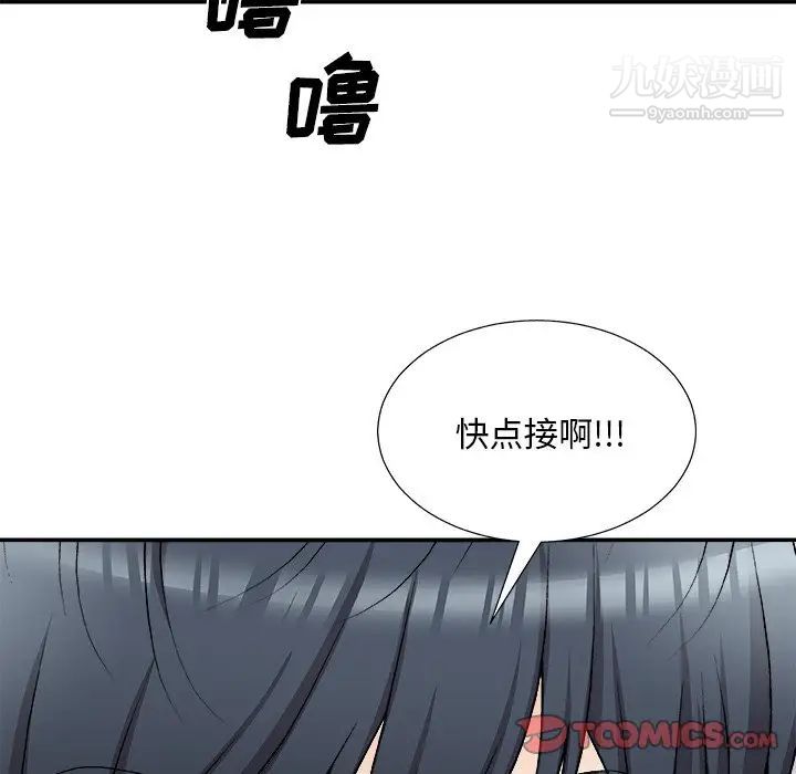 《主播小姐》漫画最新章节第83话免费下拉式在线观看章节第【21】张图片