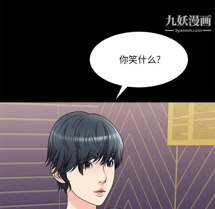 《主播小姐》漫画最新章节第83话免费下拉式在线观看章节第【91】张图片