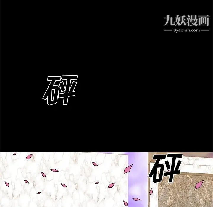 《主播小姐》漫画最新章节第83话免费下拉式在线观看章节第【103】张图片