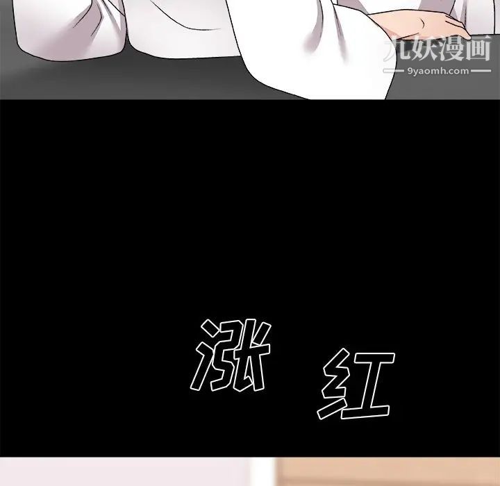 《主播小姐》漫画最新章节第83话免费下拉式在线观看章节第【116】张图片