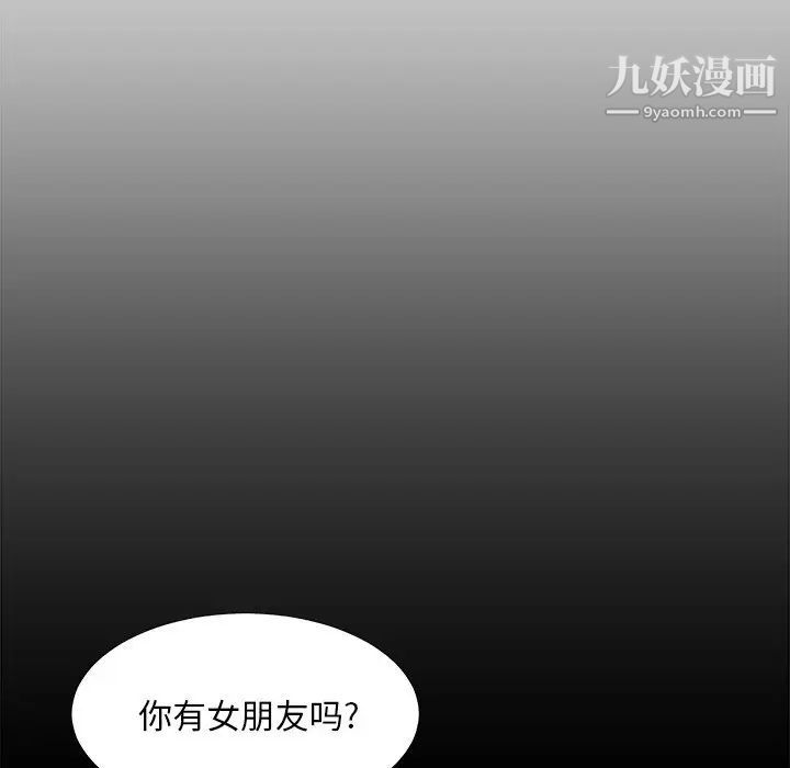 《主播小姐》漫画最新章节第83话免费下拉式在线观看章节第【84】张图片