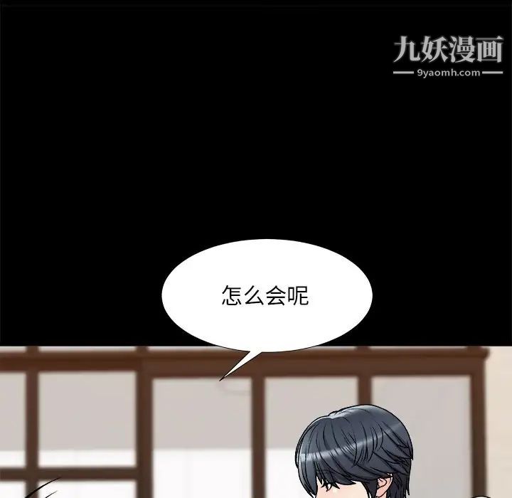 《主播小姐》漫画最新章节第83话免费下拉式在线观看章节第【121】张图片