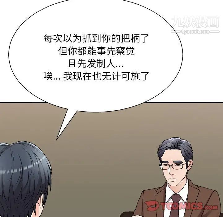 《主播小姐》漫画最新章节第83话免费下拉式在线观看章节第【51】张图片