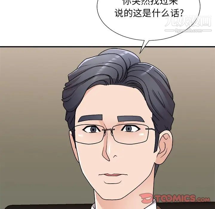 《主播小姐》漫画最新章节第83话免费下拉式在线观看章节第【45】张图片