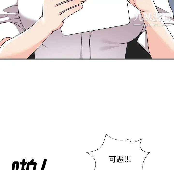 《主播小姐》漫画最新章节第83话免费下拉式在线观看章节第【12】张图片