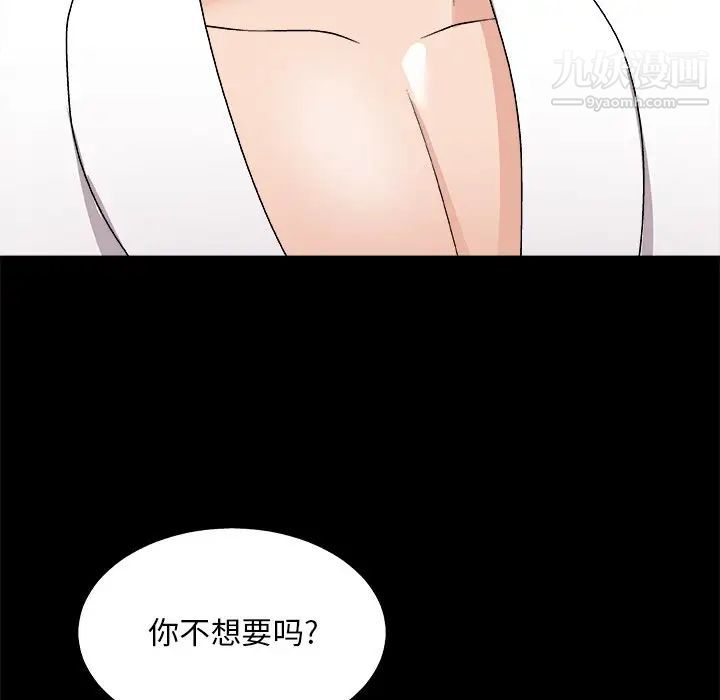 《主播小姐》漫画最新章节第83话免费下拉式在线观看章节第【118】张图片