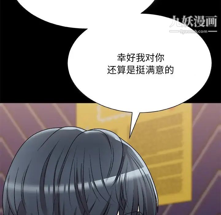 《主播小姐》漫画最新章节第83话免费下拉式在线观看章节第【98】张图片