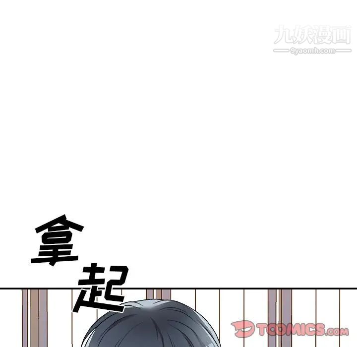 《主播小姐》漫画最新章节第83话免费下拉式在线观看章节第【15】张图片