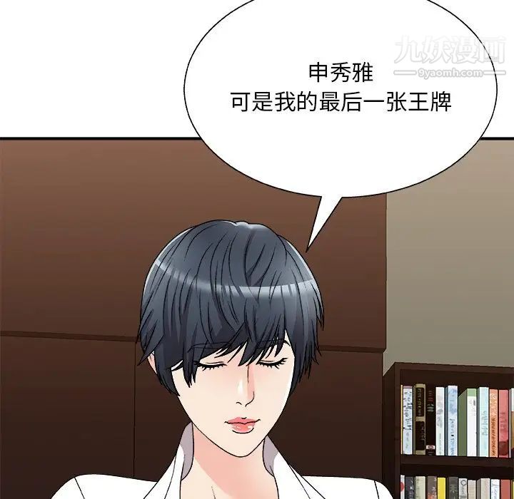 《主播小姐》漫画最新章节第83话免费下拉式在线观看章节第【56】张图片