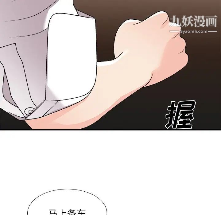 《主播小姐》漫画最新章节第83话免费下拉式在线观看章节第【26】张图片