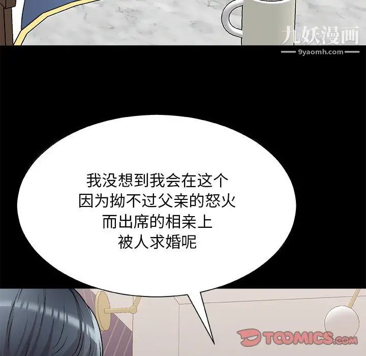 《主播小姐》漫画最新章节第83话免费下拉式在线观看章节第【93】张图片