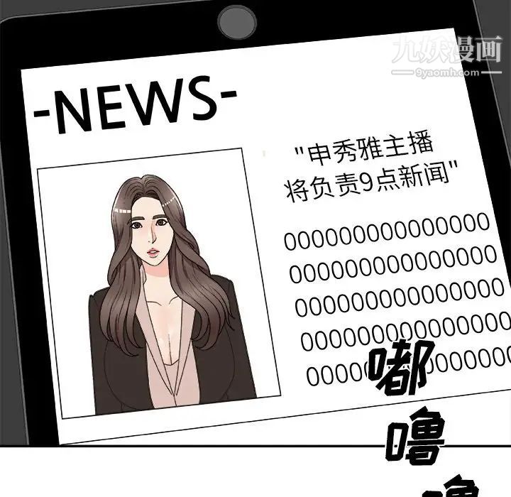 《主播小姐》漫画最新章节第83话免费下拉式在线观看章节第【18】张图片