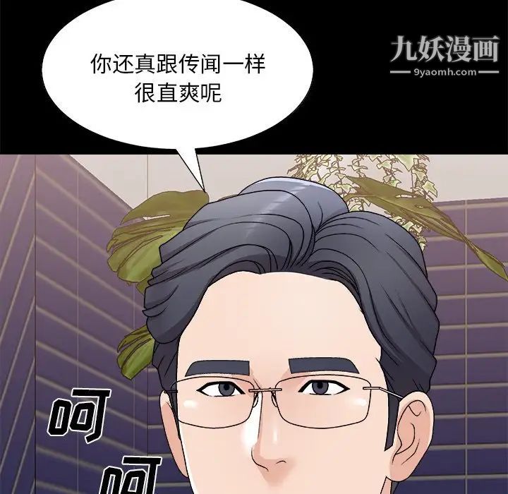 《主播小姐》漫画最新章节第83话免费下拉式在线观看章节第【89】张图片