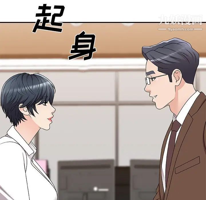 《主播小姐》漫画最新章节第83话免费下拉式在线观看章节第【76】张图片