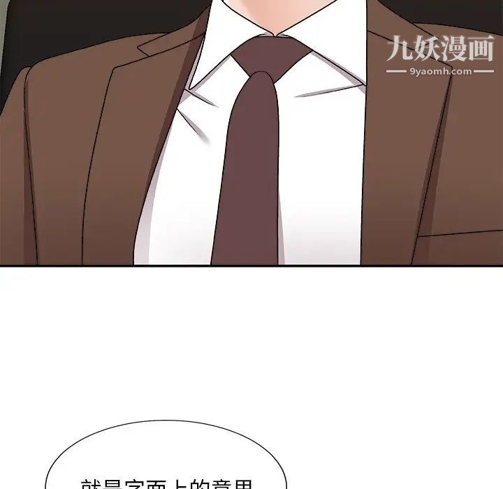 《主播小姐》漫画最新章节第83话免费下拉式在线观看章节第【46】张图片