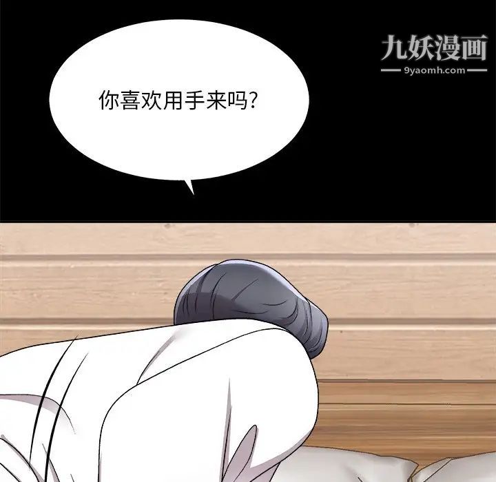 《主播小姐》漫画最新章节第83话免费下拉式在线观看章节第【137】张图片