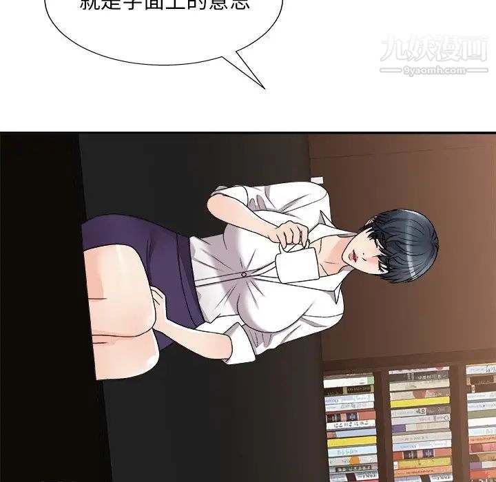 《主播小姐》漫画最新章节第83话免费下拉式在线观看章节第【47】张图片