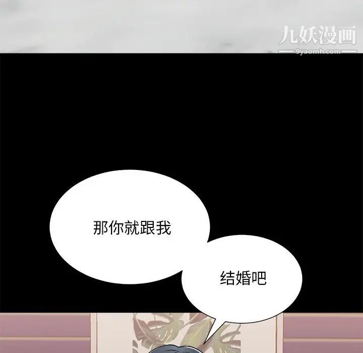 《主播小姐》漫画最新章节第83话免费下拉式在线观看章节第【86】张图片