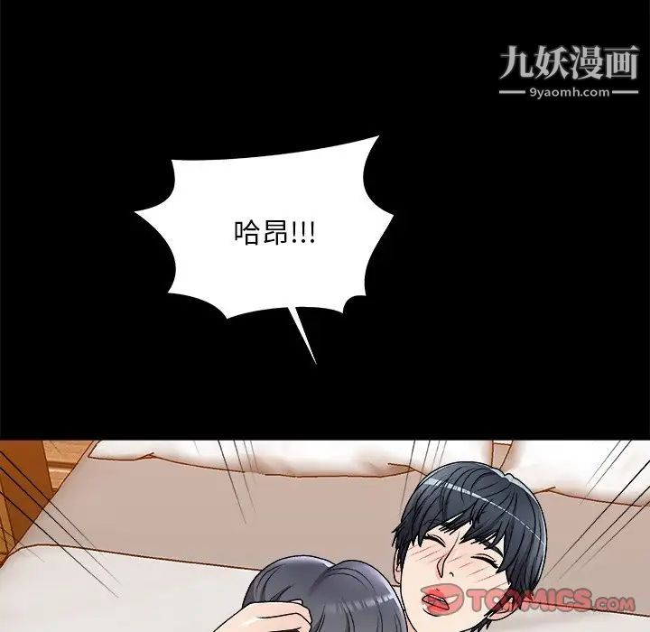 《主播小姐》漫画最新章节第83话免费下拉式在线观看章节第【141】张图片