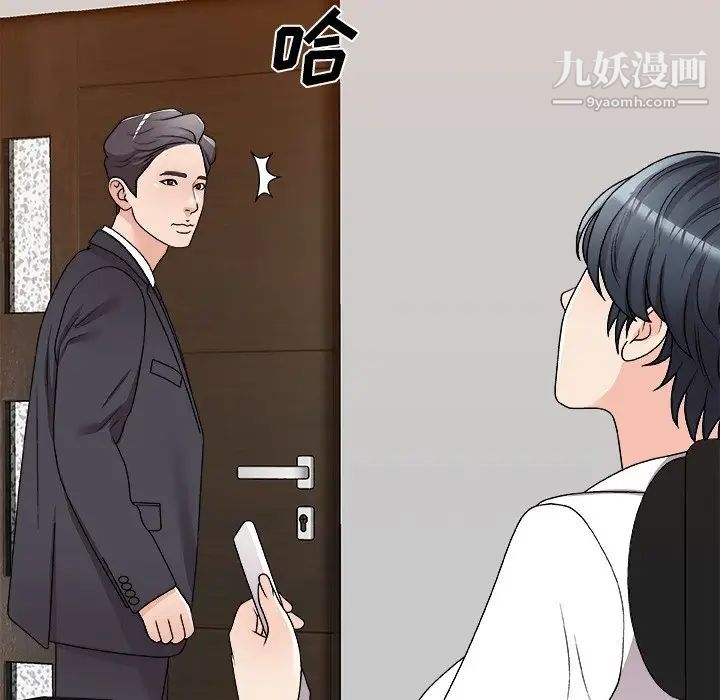 《主播小姐》漫画最新章节第83话免费下拉式在线观看章节第【36】张图片