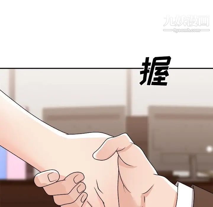 《主播小姐》漫画最新章节第83话免费下拉式在线观看章节第【74】张图片