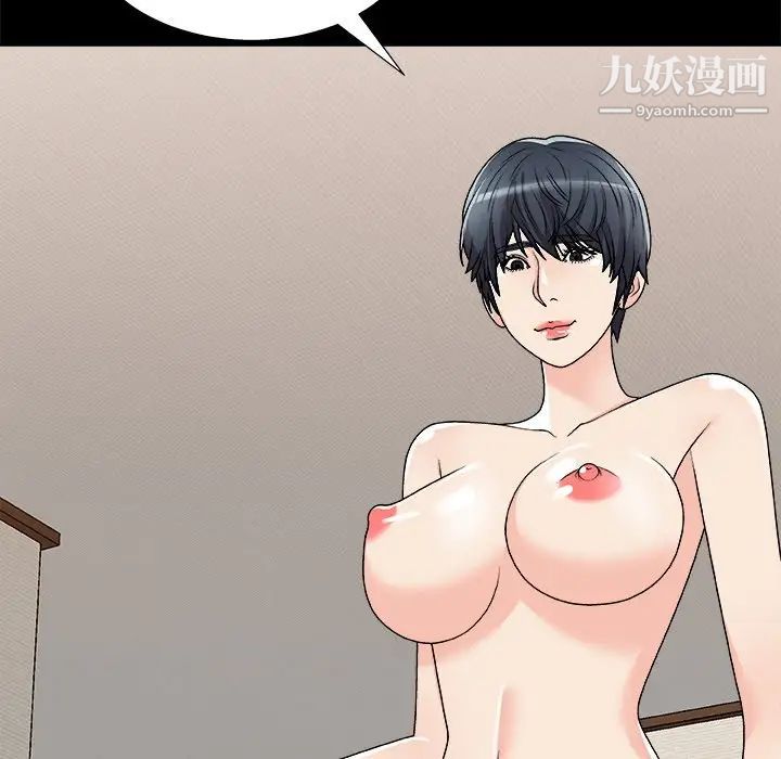 《主播小姐》漫画最新章节第83话免费下拉式在线观看章节第【119】张图片